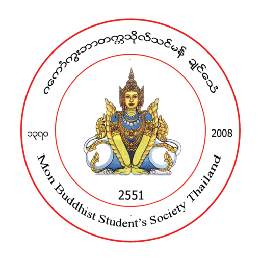 MBSST Library 